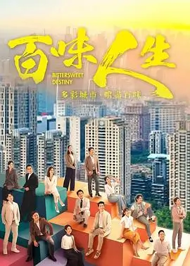 你好周末海报