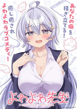 职场逆袭海报